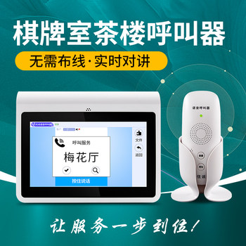 Wireless Intercom Pager for Game Rooms, Restaurants, Tea Houses, Isolation Hotels, Room Call Bell, Private Room Call, Restaurant Dining Call, Postpartum Care Center Service Bell, Long-Distance Voice Service Bell