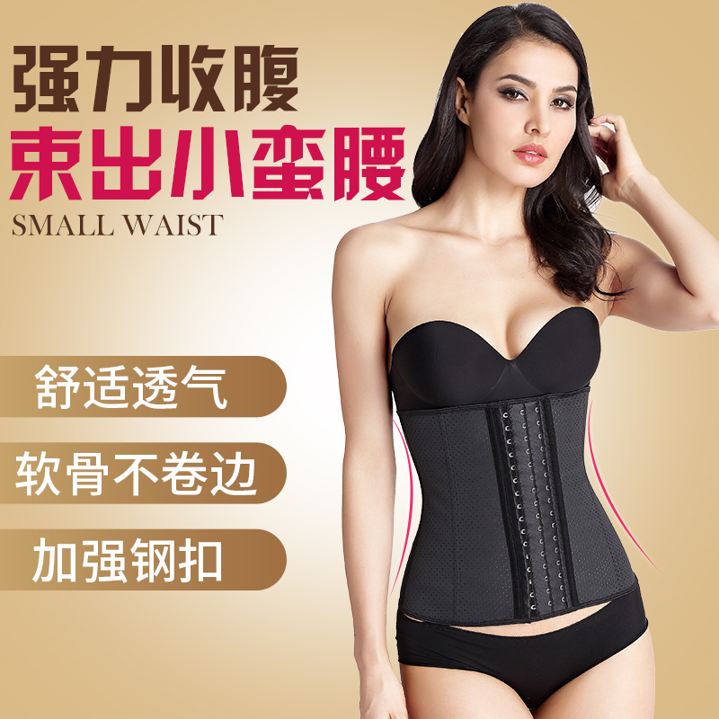 Excellent sports fitness collects belly female belly belt belt belt and belly belt with the same breathable summer