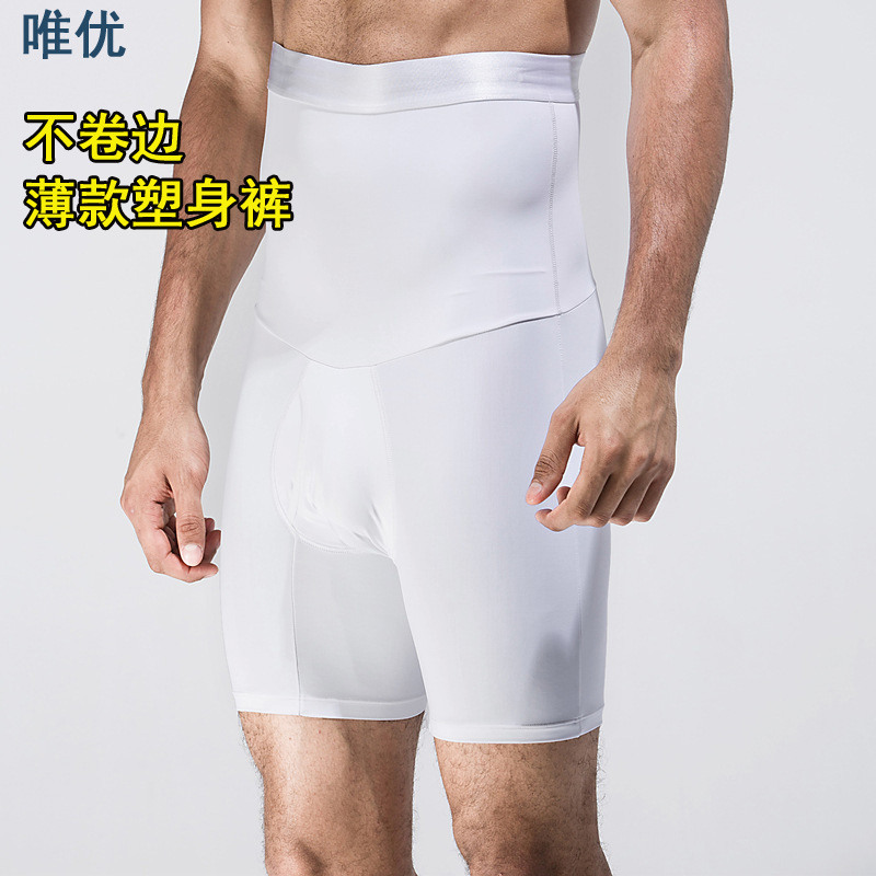 Summer thin Weiyou corset underwear men's shapewear Hip high waist tight men's shapewear invisible corset
