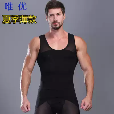 Thin model Xia Weiyou men's body shaping clothes corset chest waist waist vest underwear invisible corset beer belly