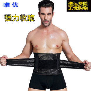 Weiyou's abdomen band belt belt reducing beer belly invisible body webbing belt tie beam sports fitness waist clip summer thin