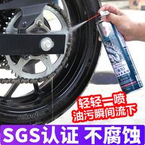 Carrier Motorcycle Chain Oil Seal Chain Cleaning Agent Special Lubricant for Heavy Locomotive Waterproof and Dust