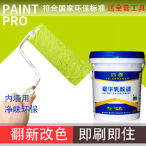 Wipe-resistant latex paint white inner wall paint indoor self-brush tasteless household color waterproof wall paint anti-alkali