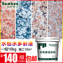Water packaging water colorful marble paint Roman column art fenced wall real lithine paint granite paint coating