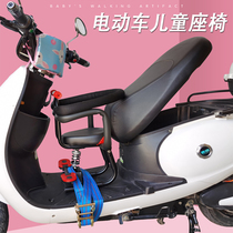 Electric car childrens seat front small motorcycle baby baby battery car baby seat small space