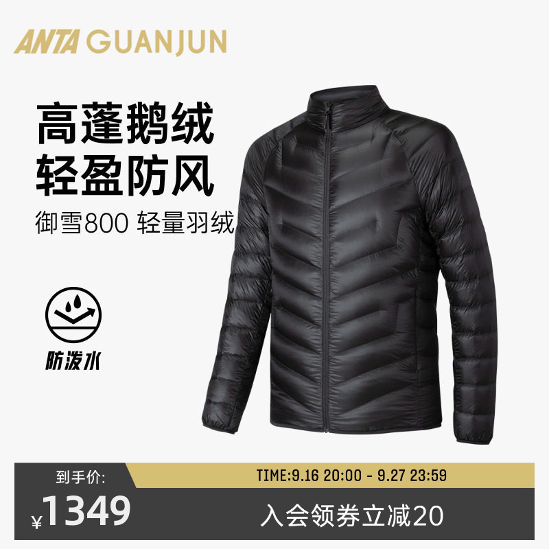 Anta Champion Outdoor Hiking Snowproof 800 Lightweight Ribbed down Jacket Goose down Jacket for Men 152640925 Anta Champion Outdoor Hiking Snowproof 800 Lightweight Ribbed down Jacket Goose down Jacket for Men 152640925