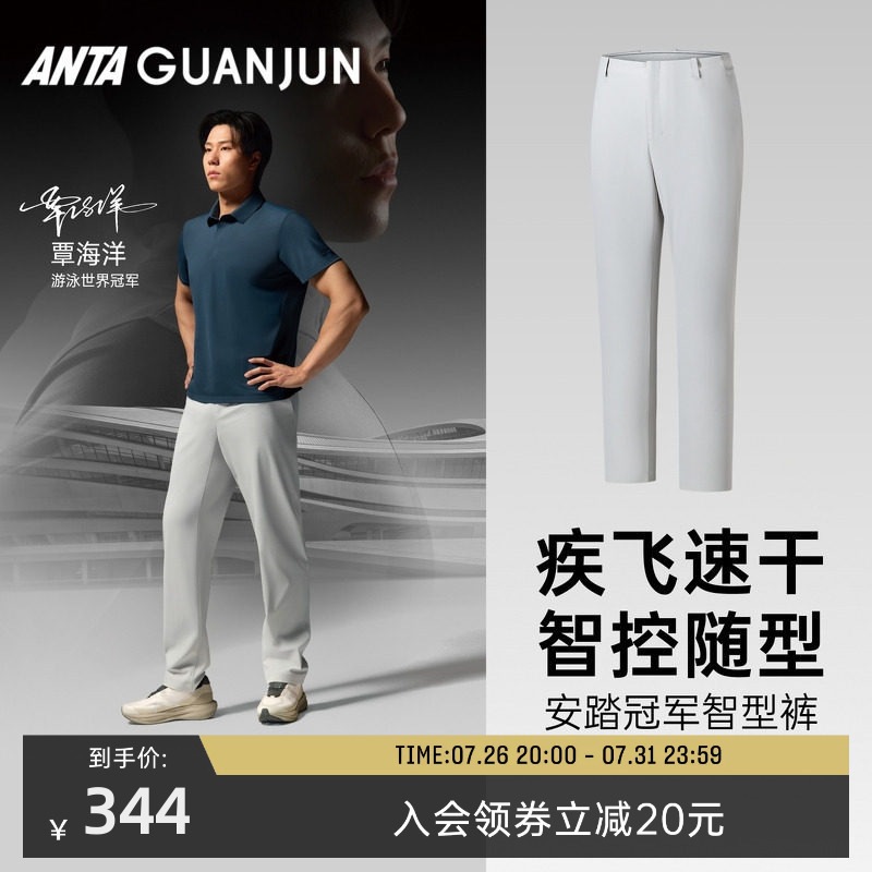 Qin Haiyang's Same Model Anta Champion All-Weather Glory Smart Pants Men's Quick-Dry Sports Long Pants 152620502 Qin Haiyang's Same Model Anta Champion All-Weather Glory Smart Pants Men's Quick-Dry Sports Long Pants 152620502
