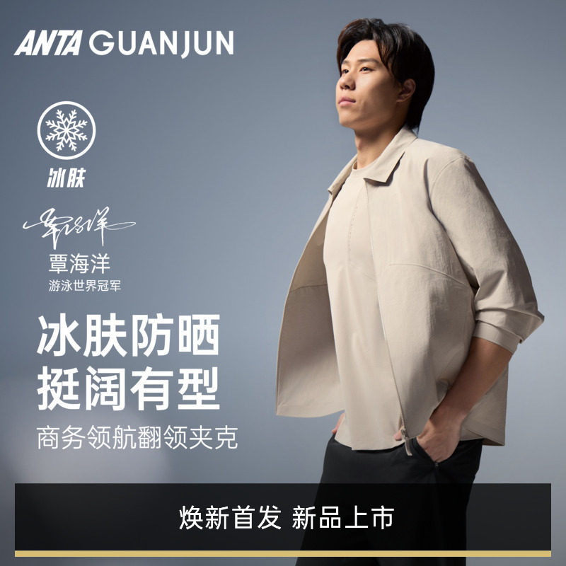 Qin Haiyang's Same Model Anta Champion New All-Weather Pilot Jacket Soft Shell Sun Protection Coat for Men 152630630 Qin Haiyang's Same Model Anta Champion New All-Weather Pilot Jacket Soft Shell Sun Protection Coat for Men 152630630