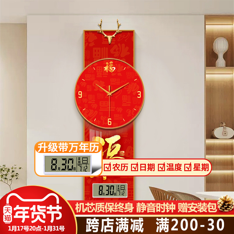 China Foe Deer Angle Perpetual Calendar Electronic Bell Table Hanging Clock Living Room Genguan Decoration Painting Temperature Calendar Table Hanging Wall Clock-Taobao