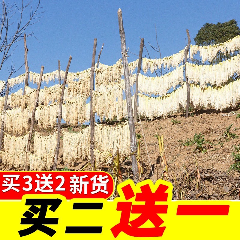 Yunnan Specii Born Robber Dried Farmhouse Homemade White Dried Lob Silk Dry Goods Self-Drying Rob Dry Dehydrated Radish Strips Dry Vegetable-Taobao