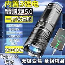 Aluminum alloy telescopic zoom flashlight rechargeable ultra-bright long-range outdoor strong light xenon ultra-long-life white laser light