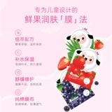 Детская клубника, маска для лица для мальчиков, увлажняющий детский лечебный комплект, Южная Корея