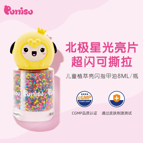 Детский безопасный отрывной лак для ногтей с экстрактом растений без запаха