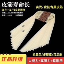 Presas Endurance Wright Slingshot Rubber Band Flat Rubber Band Group Strong Thickened Third Generation Anti-freeze Rubber Band Group