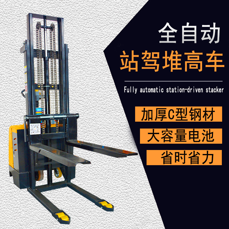 Electric lift high-vehicle shovel all-electric loading and unloading forklift station driving-style small lift and lift truck