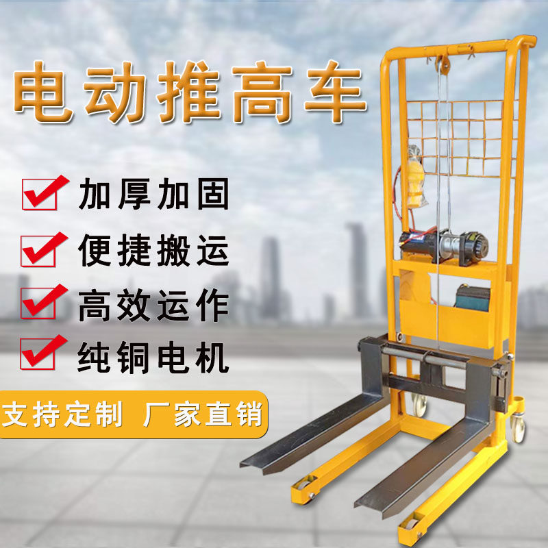 Electric small lift truck mini crane handle handling truck loading truck small lift household lift