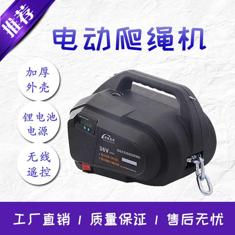 Rope climbing machine air conditioner outdoor unit furniture hoisting crane wireless remote control electric lift portable household crane