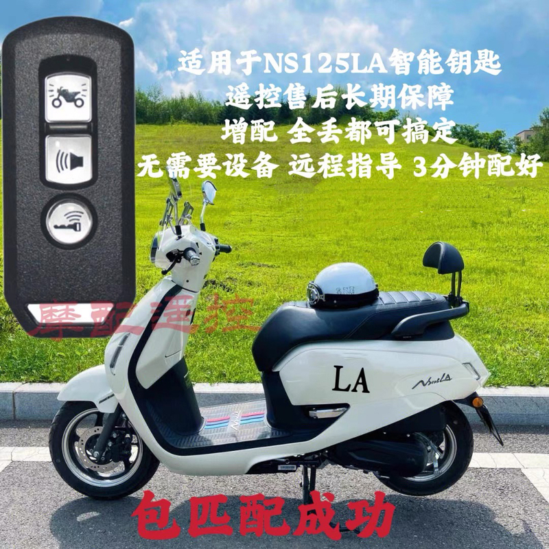 Suitable for Honda Ns125La Smart Remote Key Fob, One-Button Start Sensor Key, Chip Key