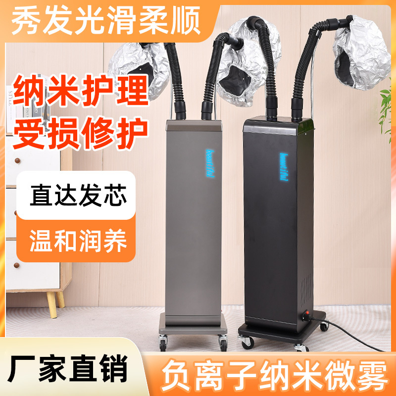 New Nano Micro-Mist Hair Care Device, Hair Treatment Machine, Steam Machine, Salon Oxygen Ozone Biochemical Device, Hair Care Center New Nano Micro-Mist Hair Care Device, Hair Treatment Machine, Steam Machine, Salon Oxygen Ozone Biochemical Device, Hair Care Center