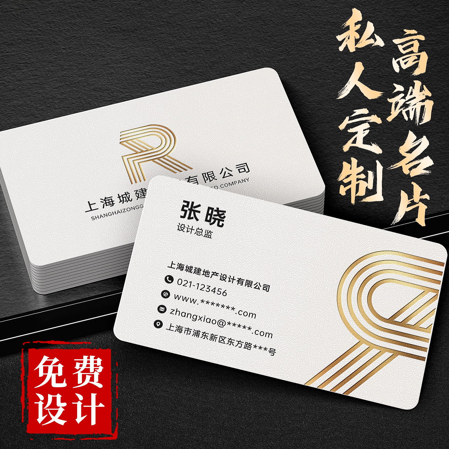 定制荷兰白卡纸烫金商务名片，如何选择最适合你的个性化艺术卡片（2025智能化升级版）?