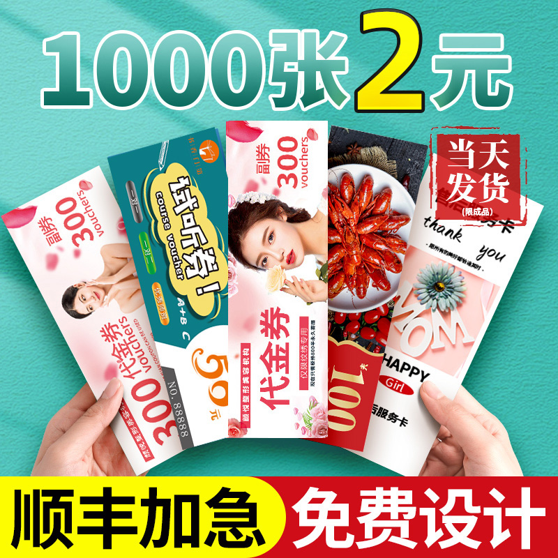 Daikin Voucher Custom Coupon Ticket Booking advertising Advertising Advertising Card Creativity Booking of Lottery Ticket Printed Catering Preferential Roll Making Beauty Salon Experience Card Design Witha Voucher Print-Taobao