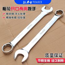 Tux Dual-use Wrench Plum Blossom Opening Tool Suit Combination 12mm03456789 Stay Double Head Repair Hardware