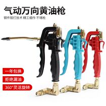 Butter machine gun high-pressure universal pneumatic beating electric oil lubricator universal gun head accessory wire pipe car maintenance tool