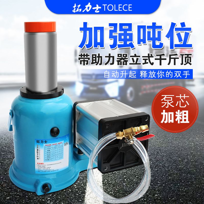 Turolex jack hydraulic pneumatic vertical full welding heavy oil pressure standout big car stock mop head special