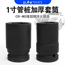 Trax 1 inch tube pile sleeve large wind gun thickened heavy hexagonal head sub 30mm41 industrial-grade electric sleeve