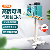 Vertical pneumatic sealing machine foot-operated double-sided heating high-power wide edge adjustable height plastic bag aluminum foil bag kraft paper bag fully automatic rapid hot melt machine heat sealing machine sealing and cutting integrated