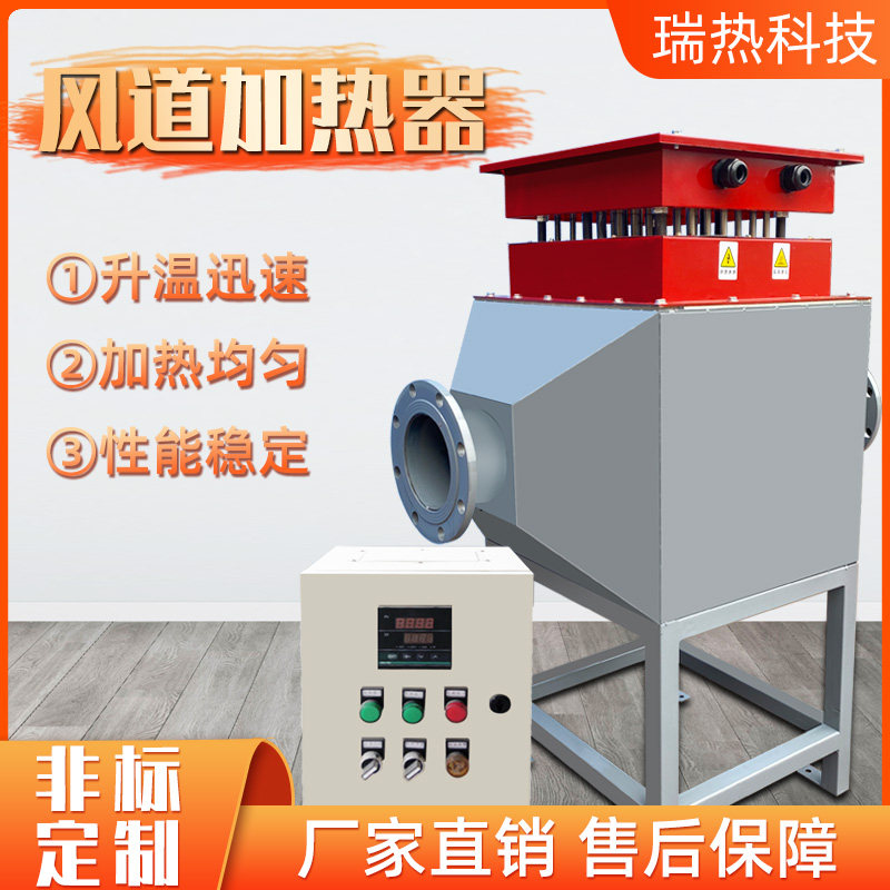 Factory direct sales air duct heater air heater industrial heater drying heating auxiliary heating industry