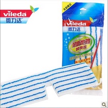 German Vileda double-sided floor mop replacement cloth mop cloth flat mop head original accessories