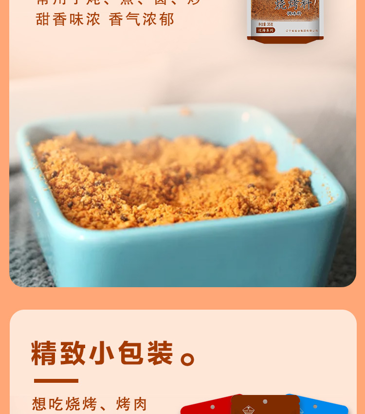 【可签到】厨房香料调味料95g