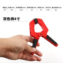 DURATEC Woodworking A Clip Strength Clamp Fast Clamp Model Plastic Spring Clamp Clamp