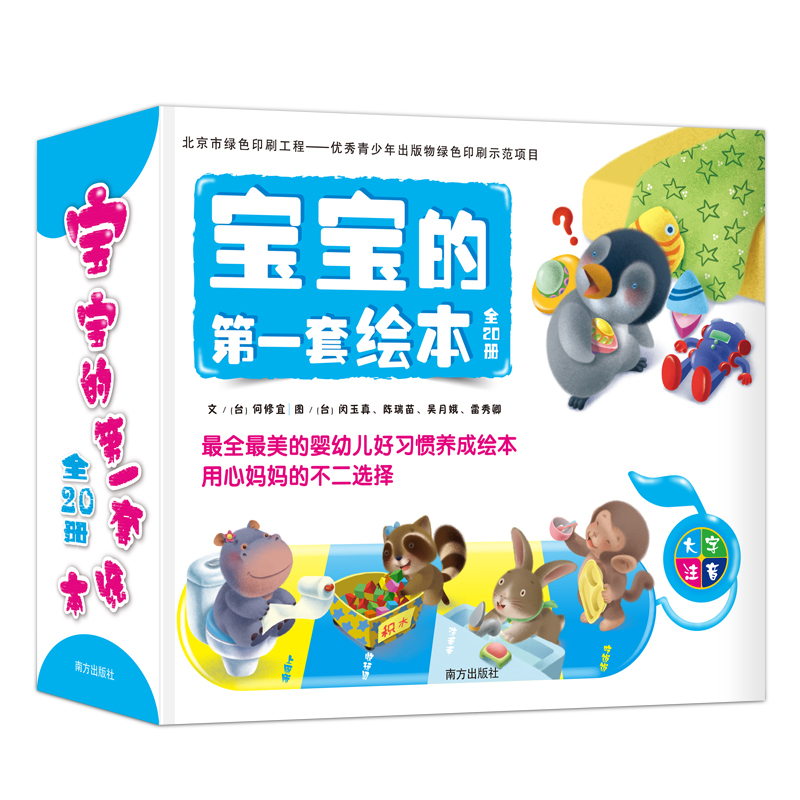 The First Set of Picture Books for Babies, 20 Volumes, a Guide to Developing Good Habits for All Stages from 0-3 Years Old, 20 Major Themes, Scientifically Comprehensive to Help Babies Take the First Steps in Their Growth, with Clear Step-By-Step Illustrations, Specially Designed for Children, in an Aesthetically Pleasing and Cute Style