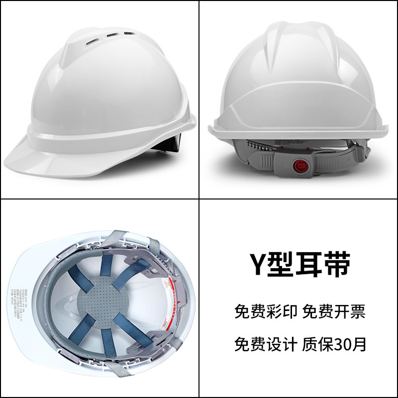 Каска строительная Haoma белая ABS V-образная дышащая