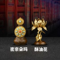 (Kanma) The first eight offerings to the gilded Buddha Tantric Torma torma butter flower Tibetan pure copper Buddhist supplies