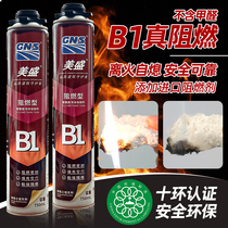 Mosheng foam door and window caulking agent b1 fire retardant polyurethane foam high temperature resistant high strength waterproof sealing