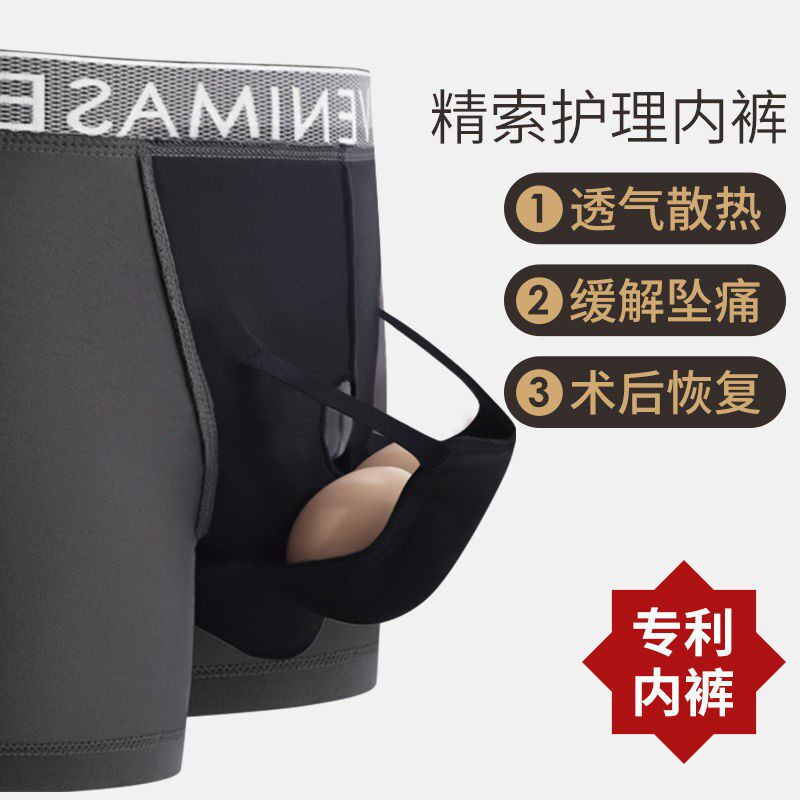 Men's underwear bullet separation scrotum varicocele breathable sac bag cremaster belt sexy boxer