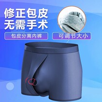 Foreskin Separation Briefs Male Repair Systolic No Surgery Reduces Sensitive Gun Projectile Separation Foreskin men Resistance Pants