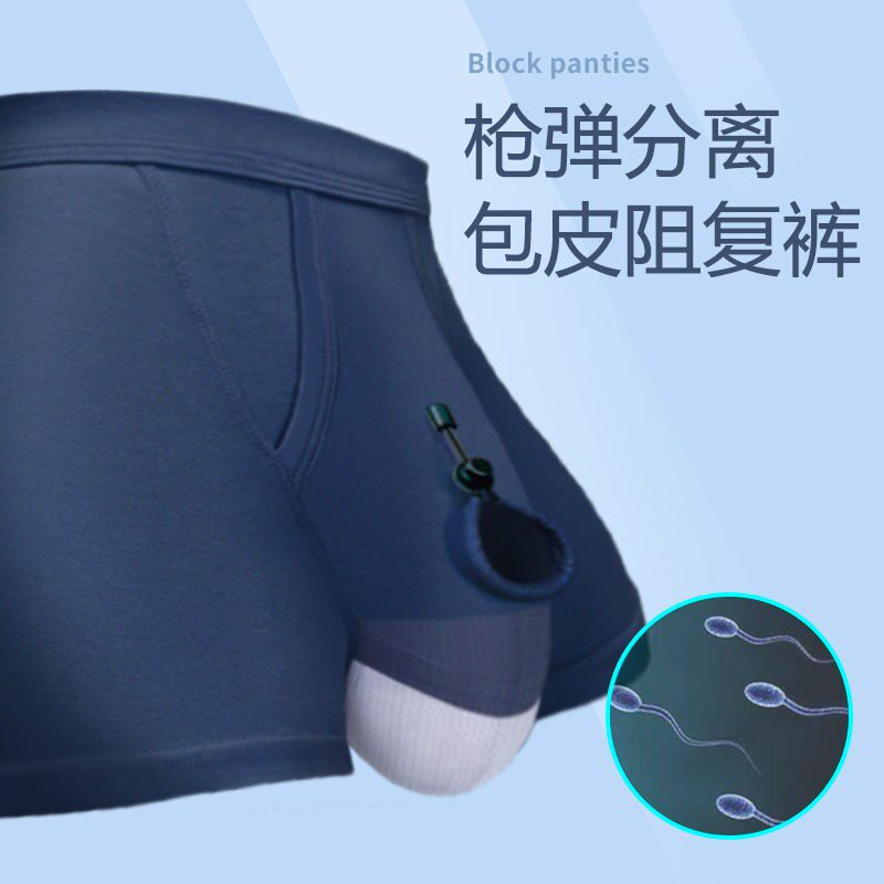 Summer breathable foreskin separation underwear to prevent recovery and repair the trend of adult men's bullet-type separation breathable boxers