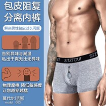 Foreskin Separation Resistance Pants Male Gun Projectile Separation Without Surgery Correction Foreskin Reduction Sensitivity Modell Underwear