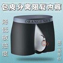Foreskin Separation Briefs Male Repair Systolic No Surgery Correction Foreskin Rebriefs Briefs Foreskin Straightener Male Use