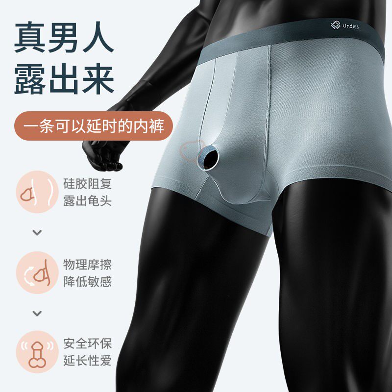Original foreskin separation panties men summer comfort Modal friction reduces sensitive bullet separation resistance inside