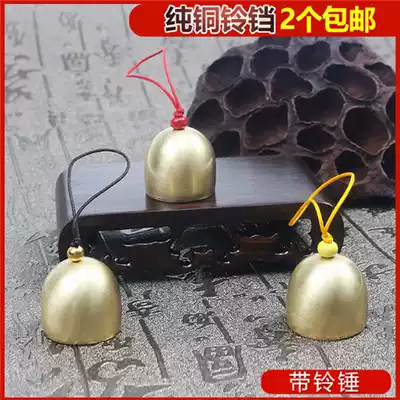 Pure copper bell wind chime hanging ring bell metal small Bell copper bell small bell door bell shop