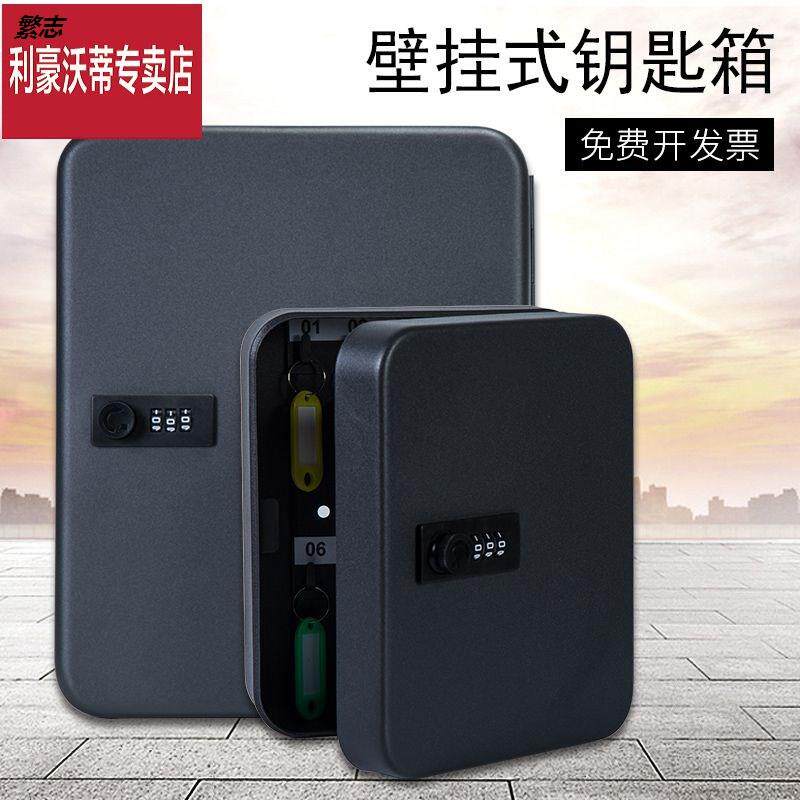 Code Lock Key Box Wall-mounted Home Hanging Wall With Lock Containing Box Property Property Management Box Car Key Cabinet