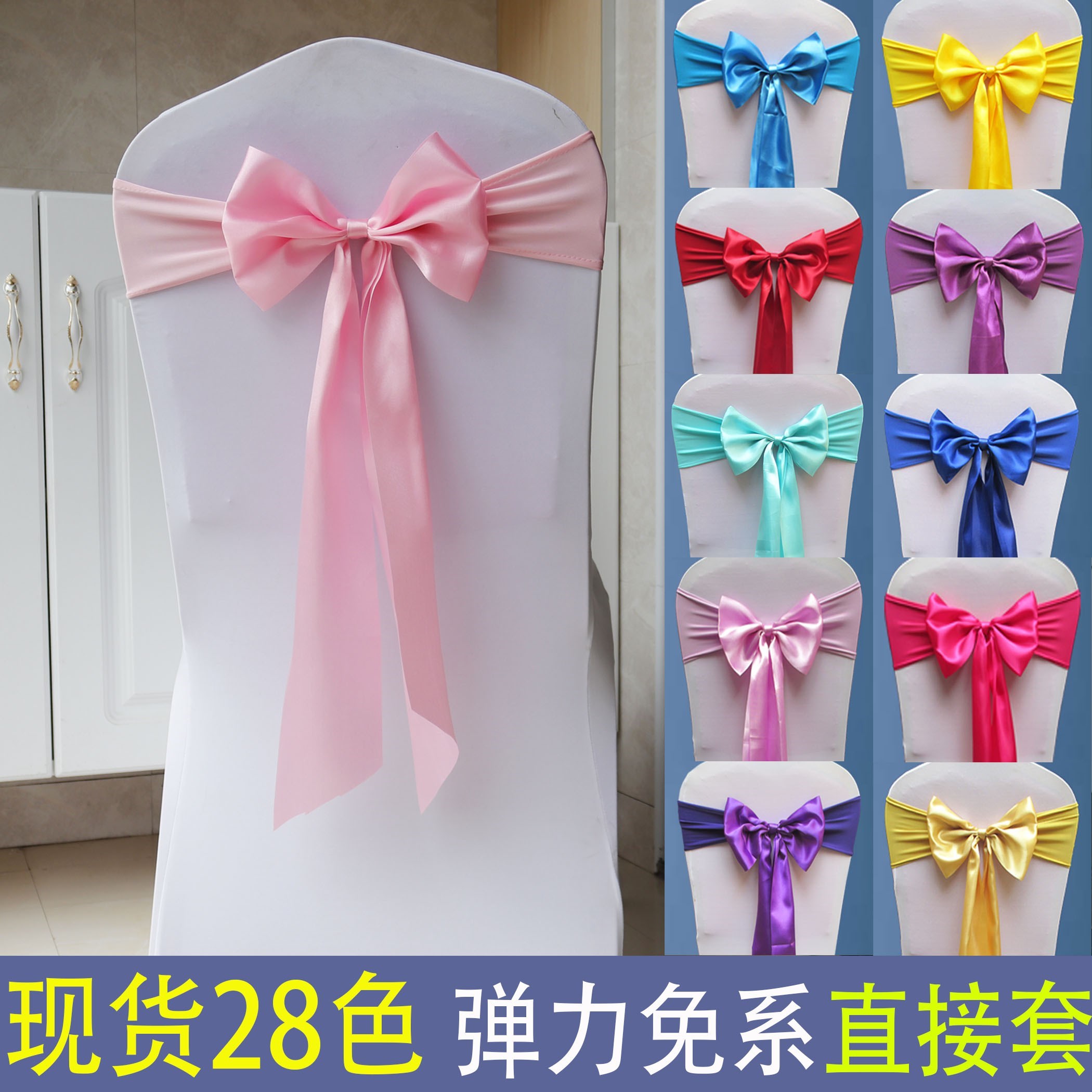 No-tie chair back flower bow tie chair Decorative Wedding Banquet Hotel Chair Floating Ribbon elastic Direct cover