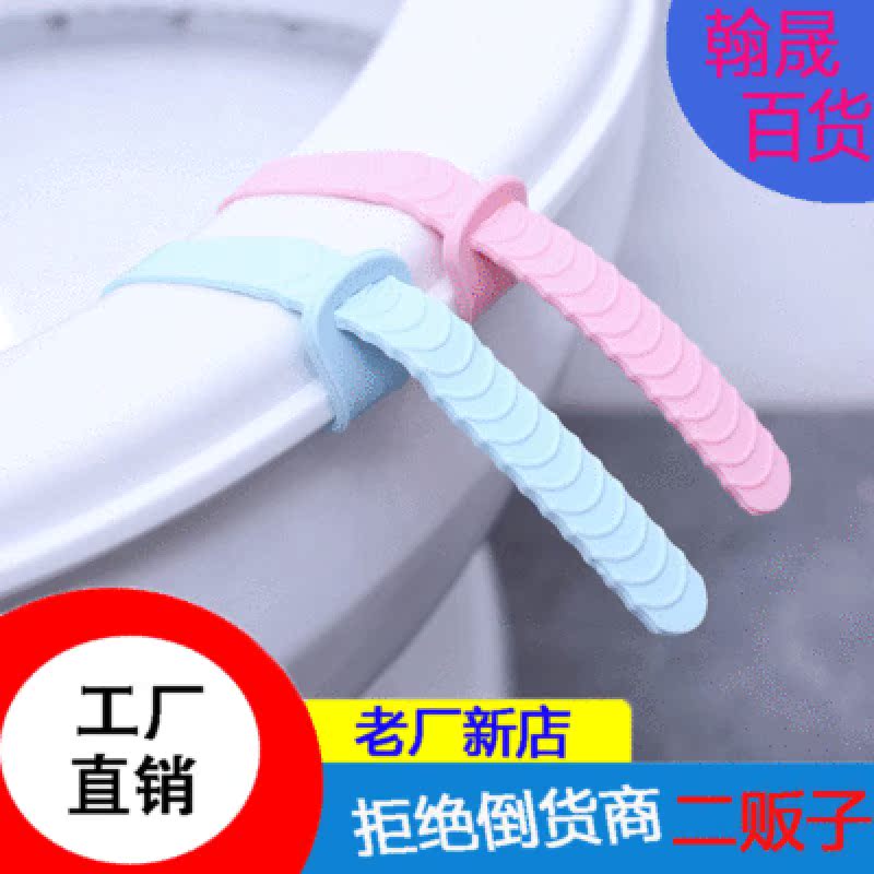 Anti Dirty Hands Debunk Toilet Clamshell Creativity Silicone Toilet Raiser Toilet Lid Home Toilet Lap Flip Handle