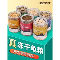 Byson BESSN Turtle Food Turtle Feed Shrimp Dry Noodle Basil Turtle Special Small Beetle Crocodile Dried Grain Frozen Grain