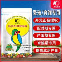 Kaiyuan Bird Food Special Premix Egg Millet Parrot Brand Bird Feed Nutritional Powder Jade Bird Compound Amino Acid Hair